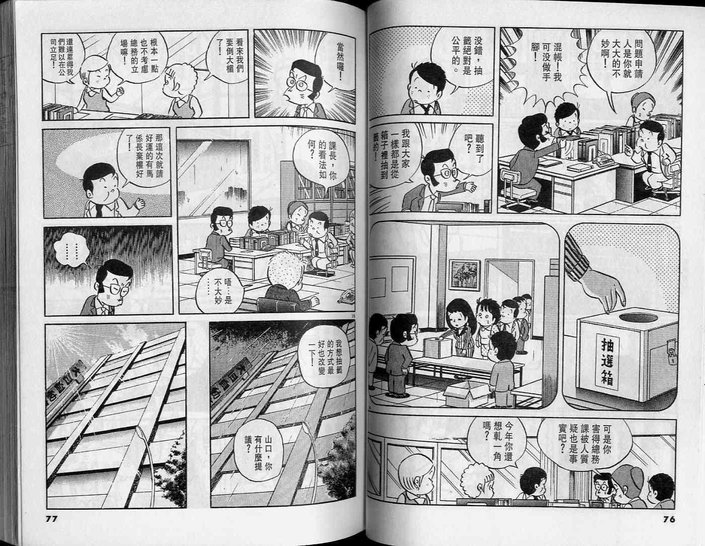 第37页