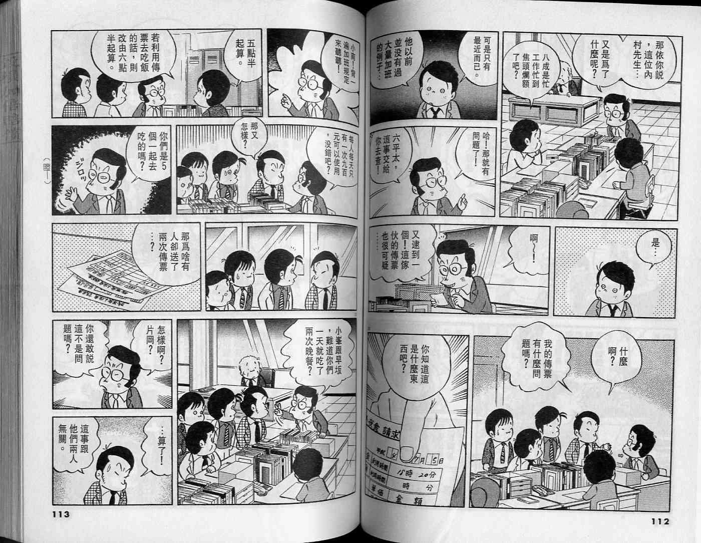 第55页