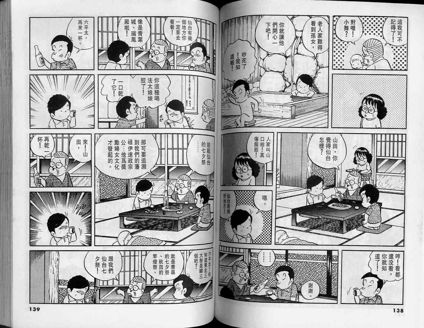 第68页