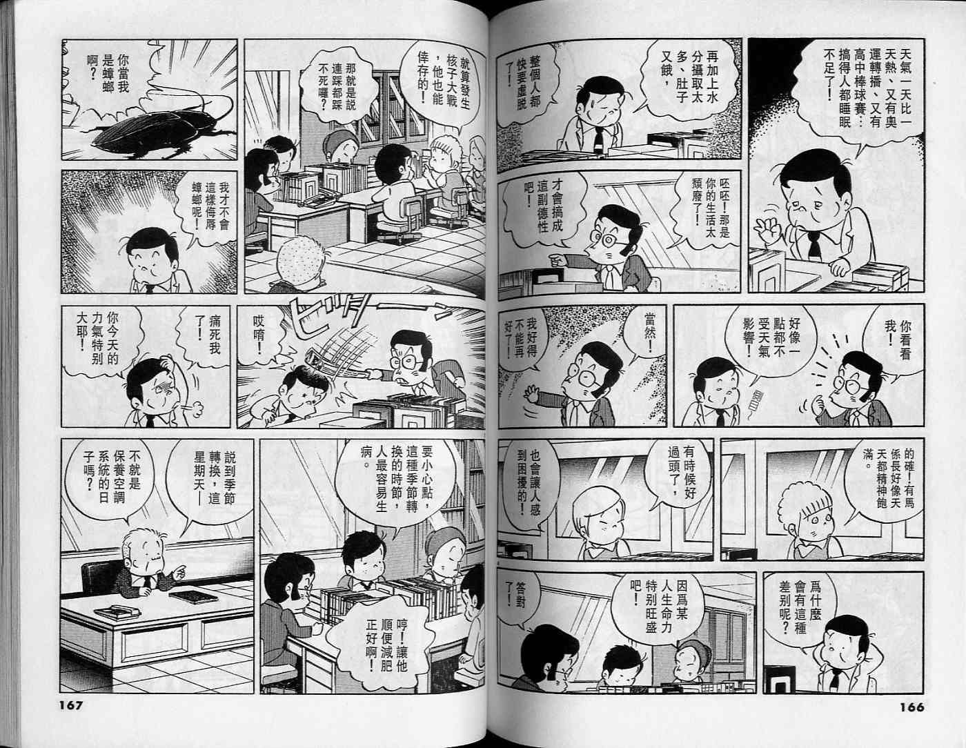 第82页