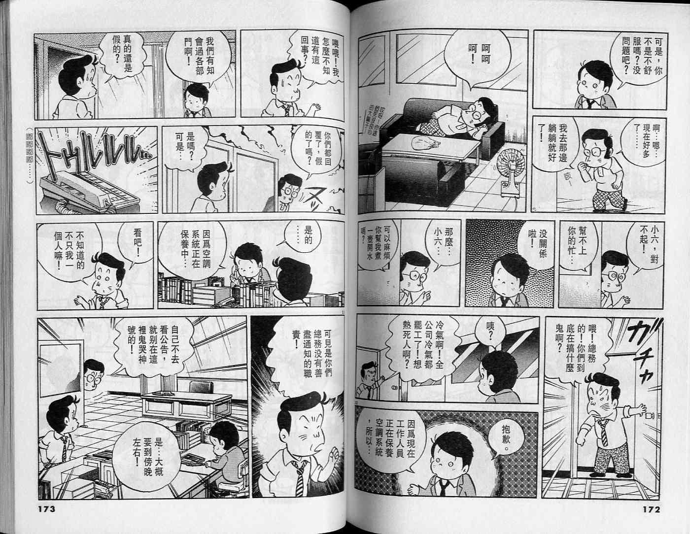 第85页