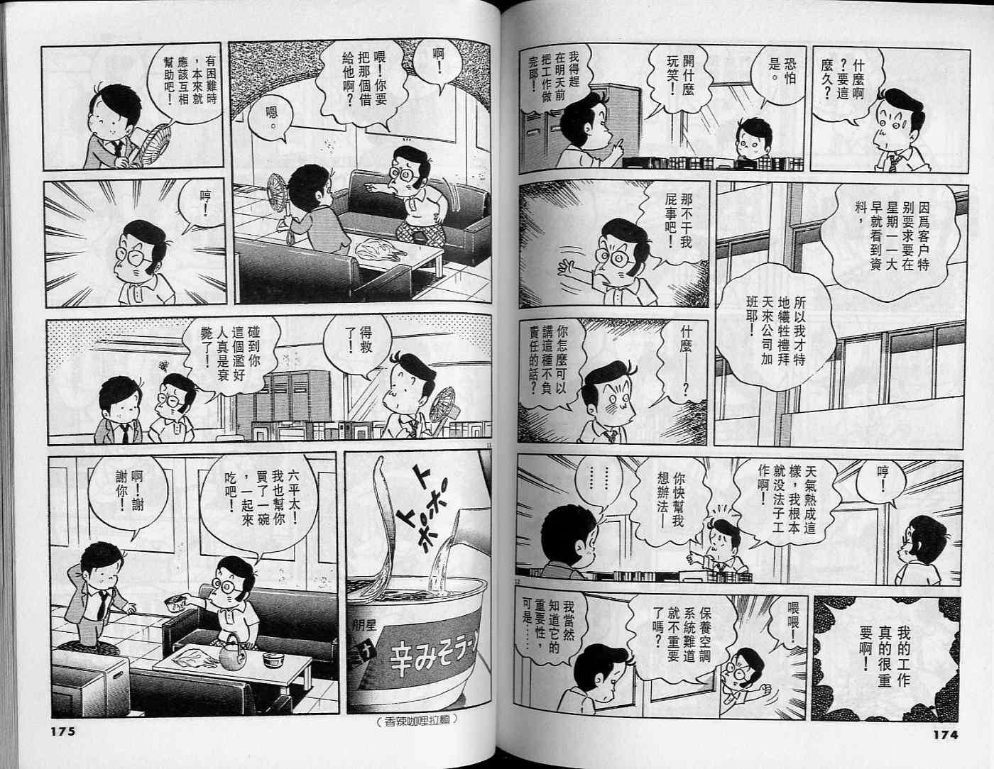 第86页