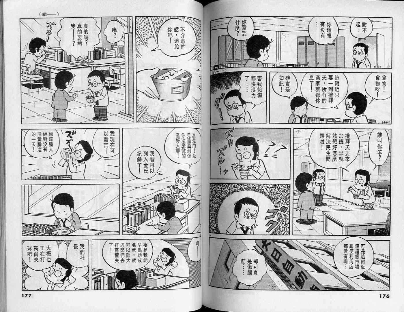 第87页