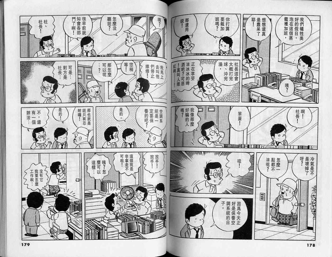 第88页