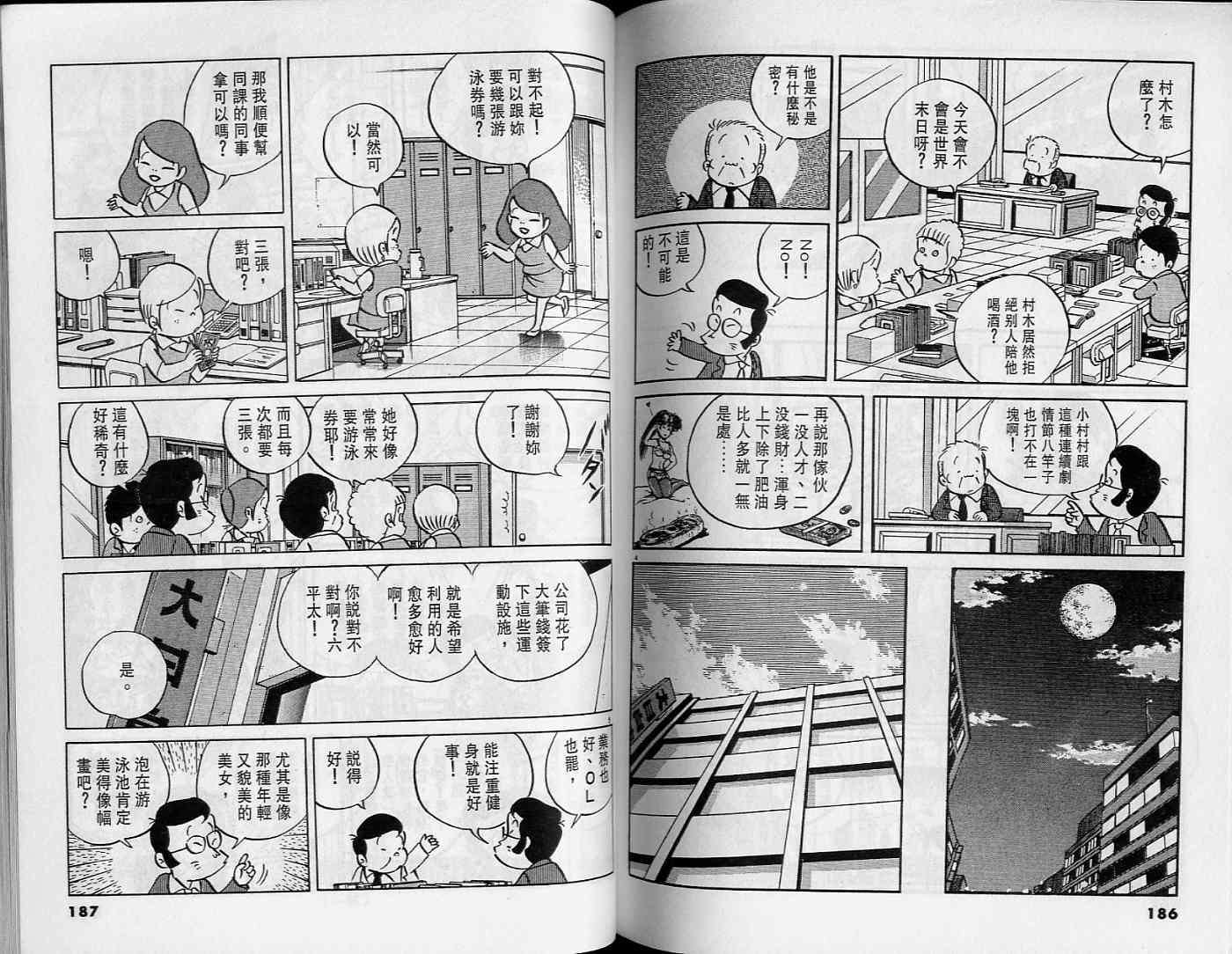 第92页