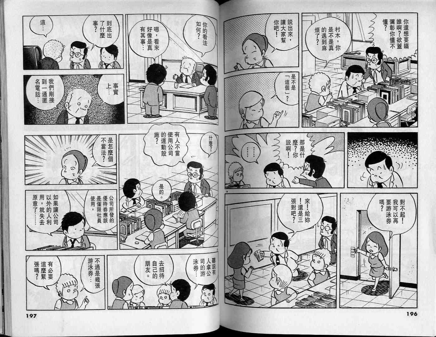第97页