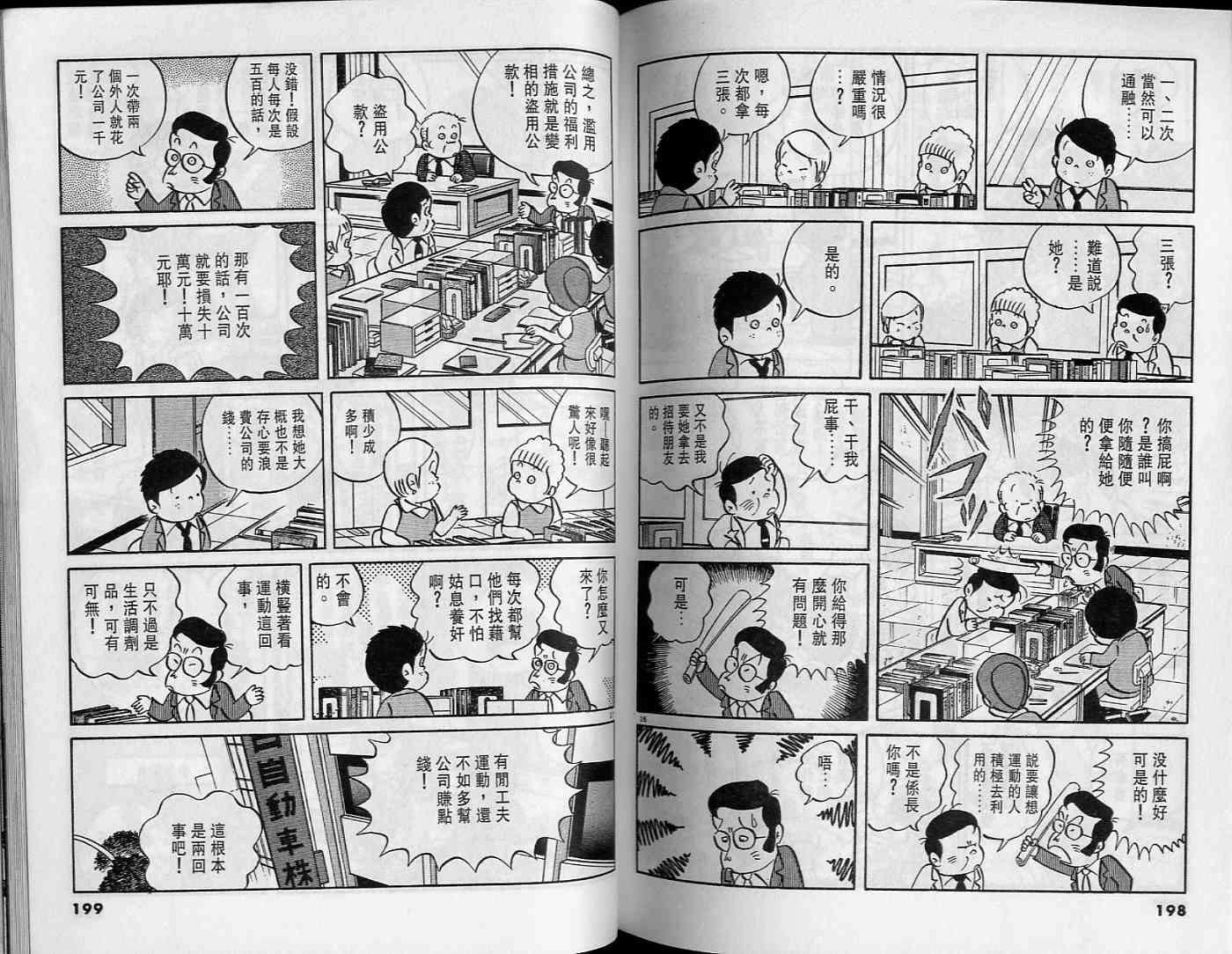 第98页