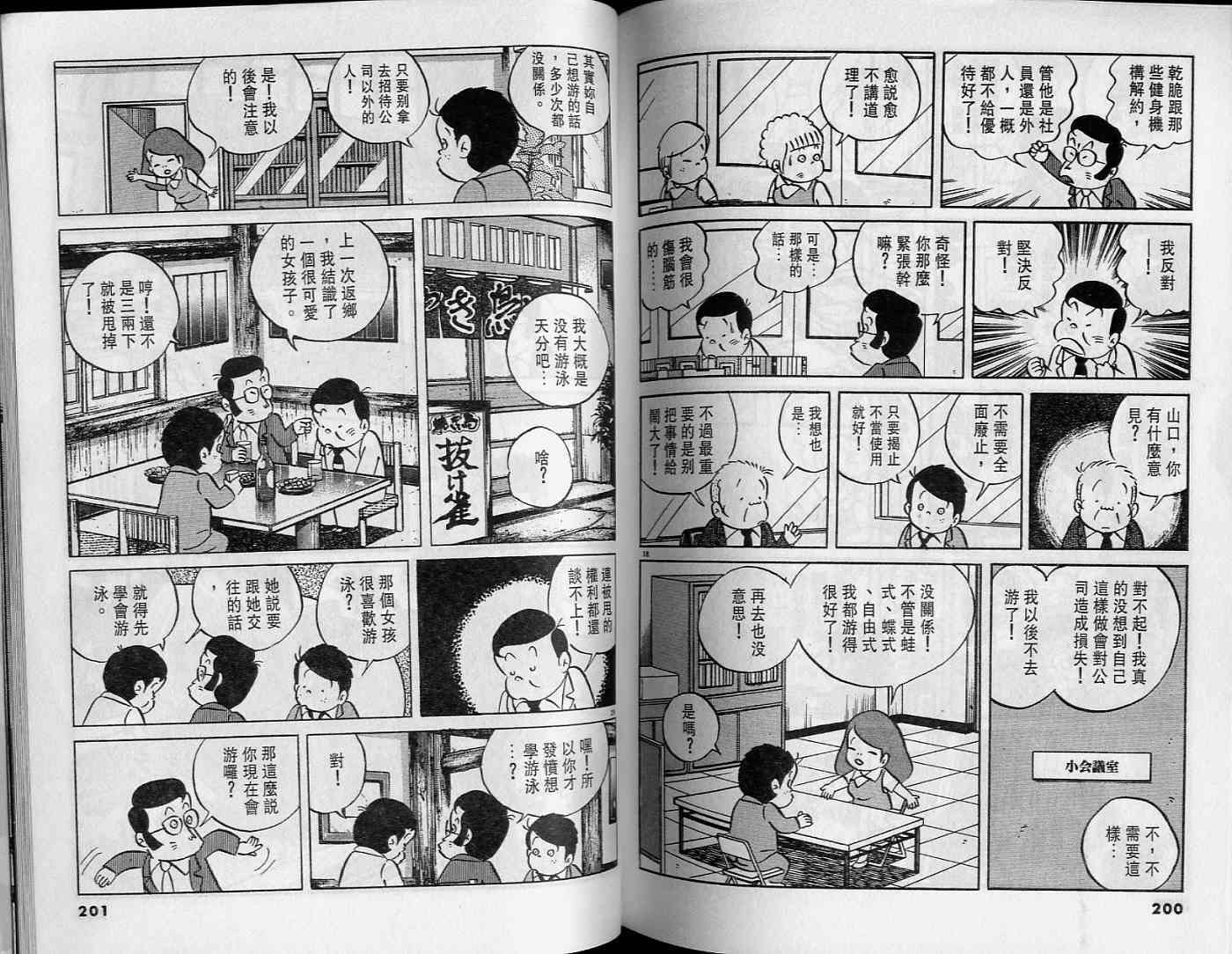 第99页