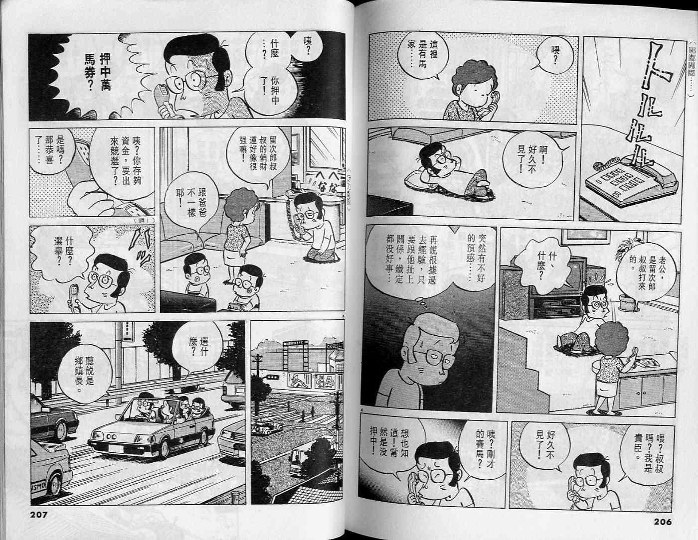 第102页