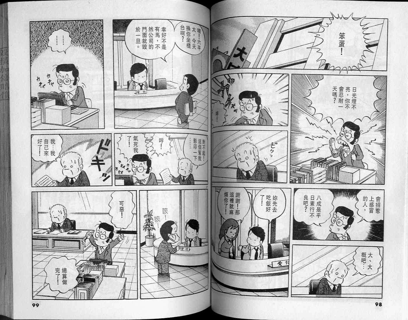 第48页