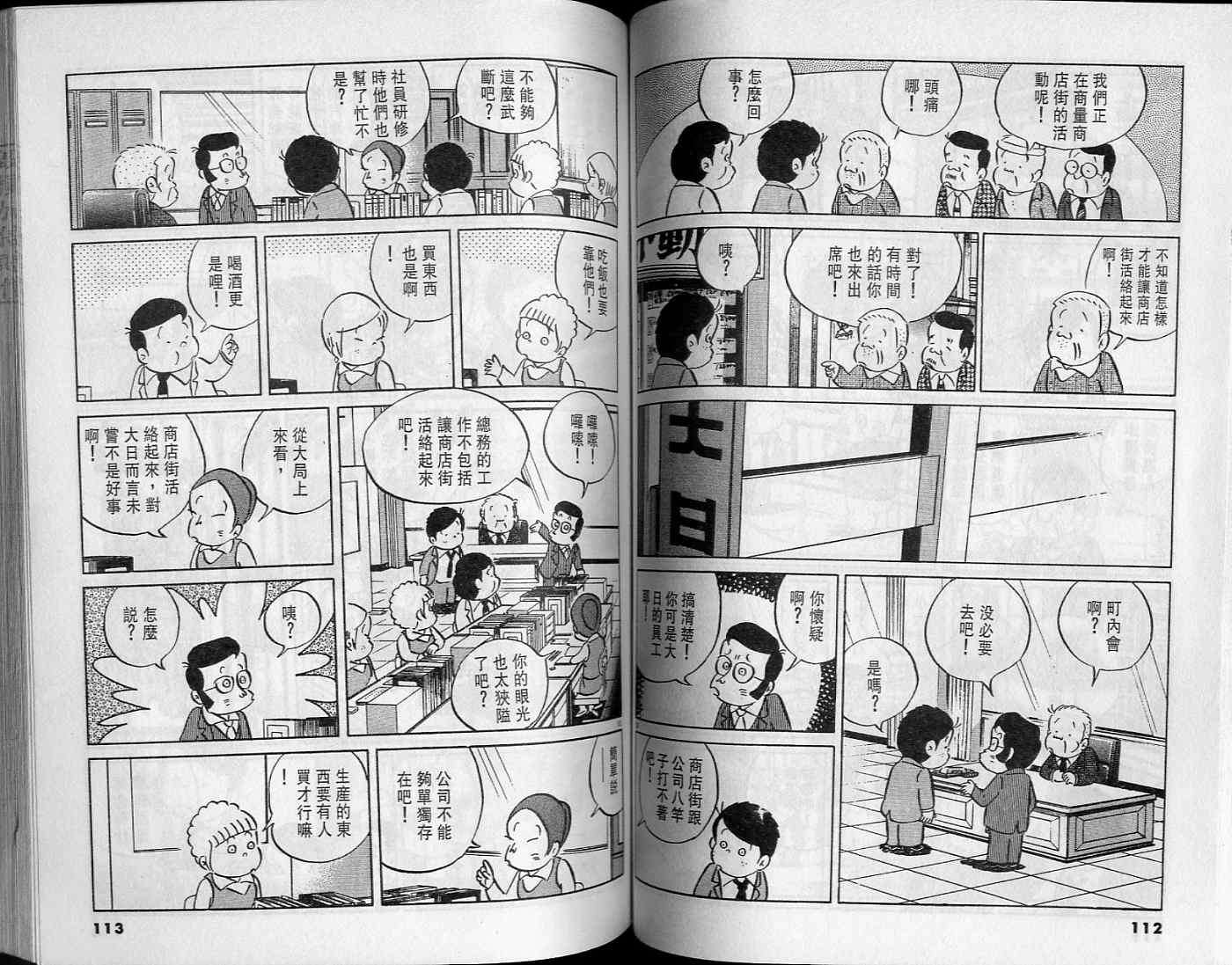 第55页