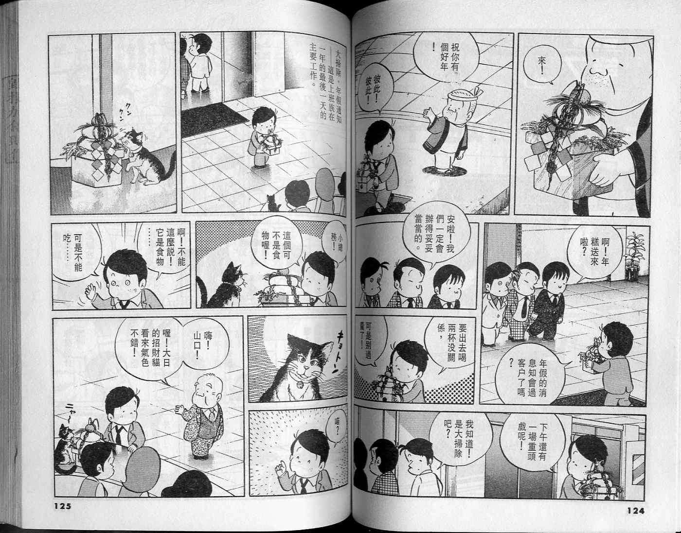 第61页