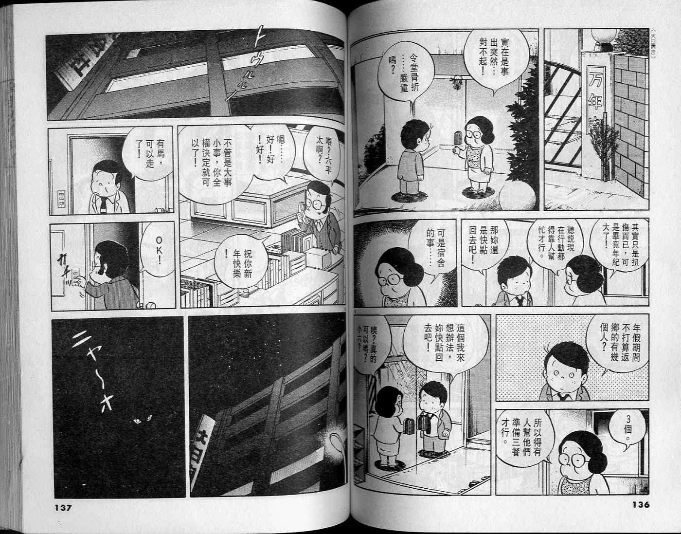 第67页