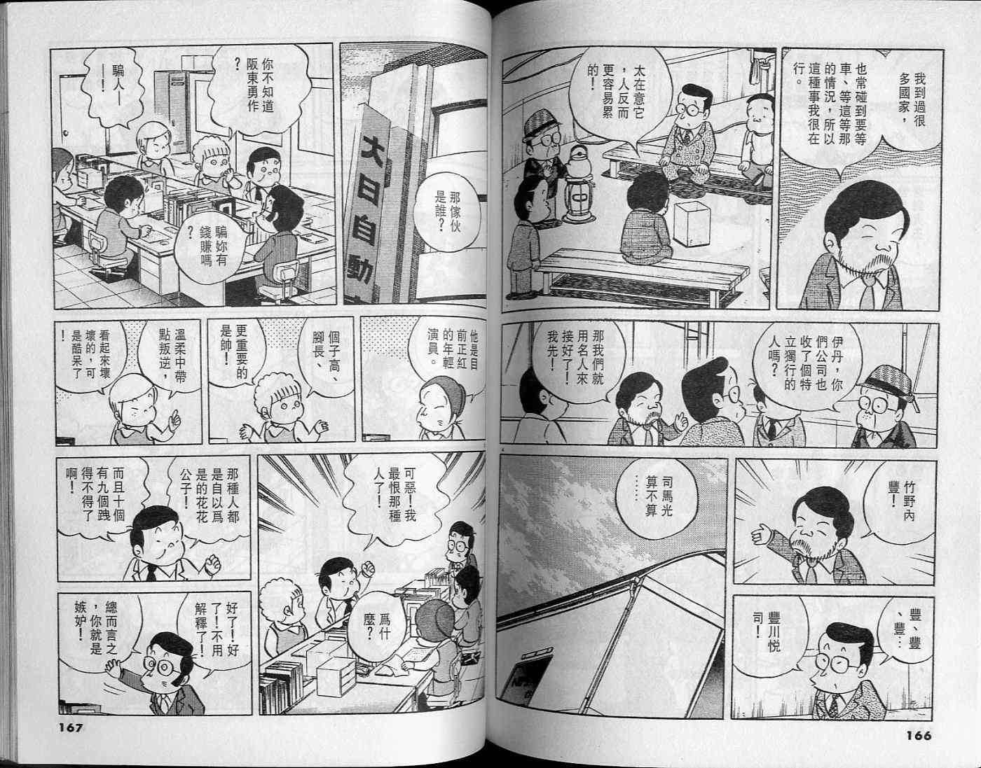 第82页