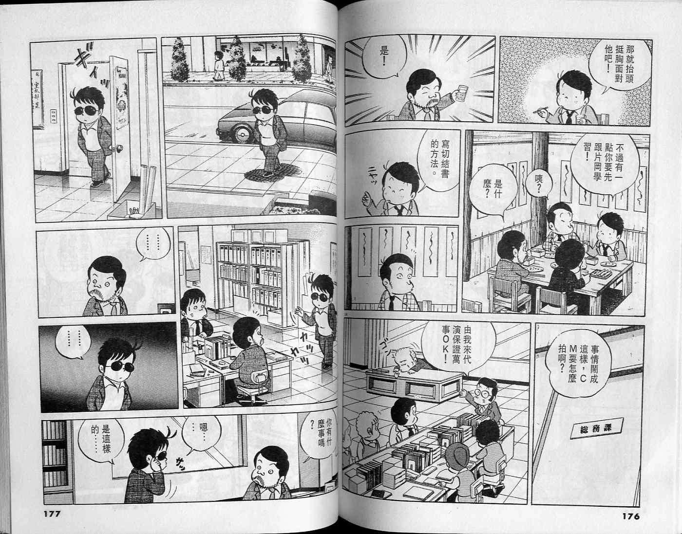 第87页