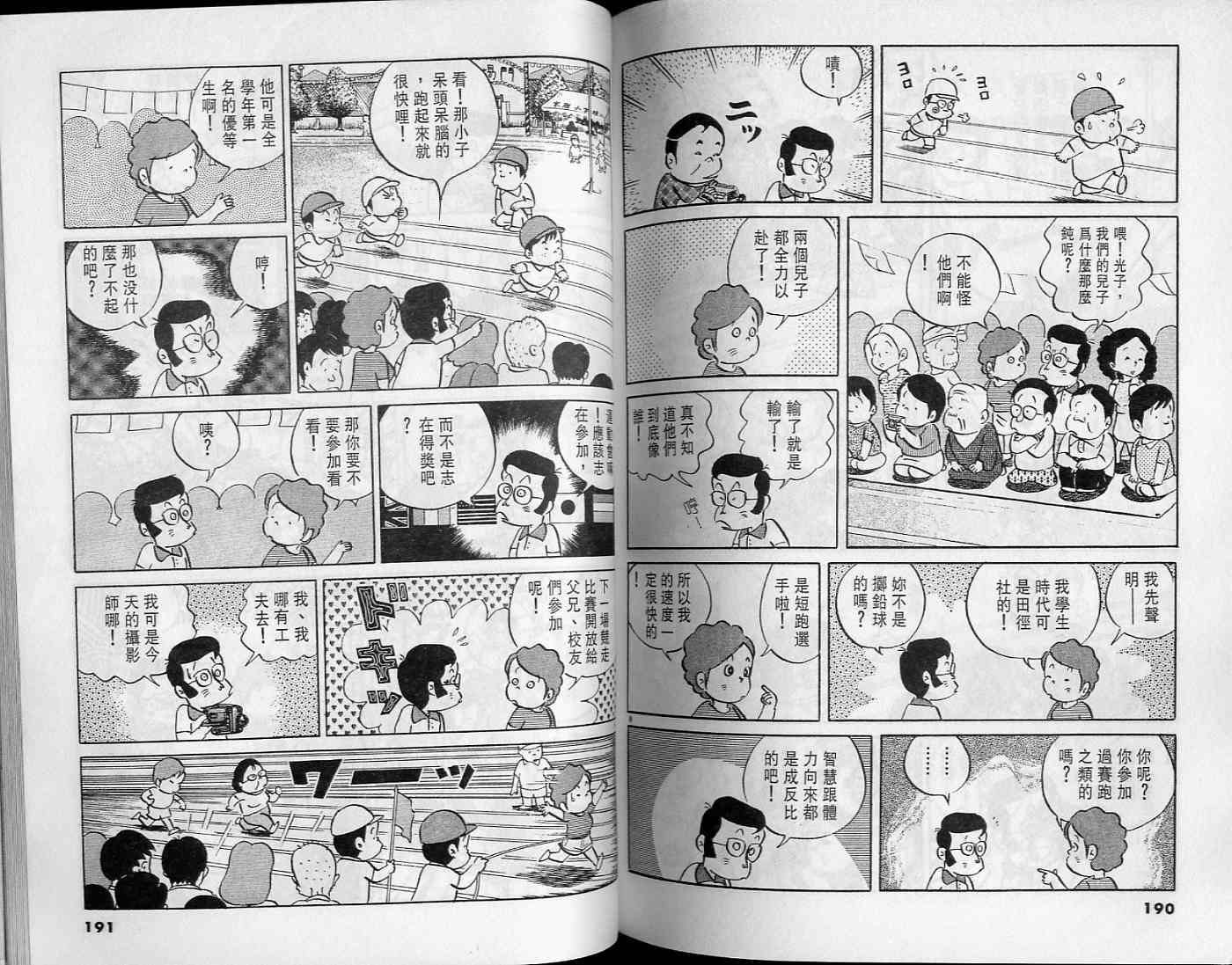 第94页