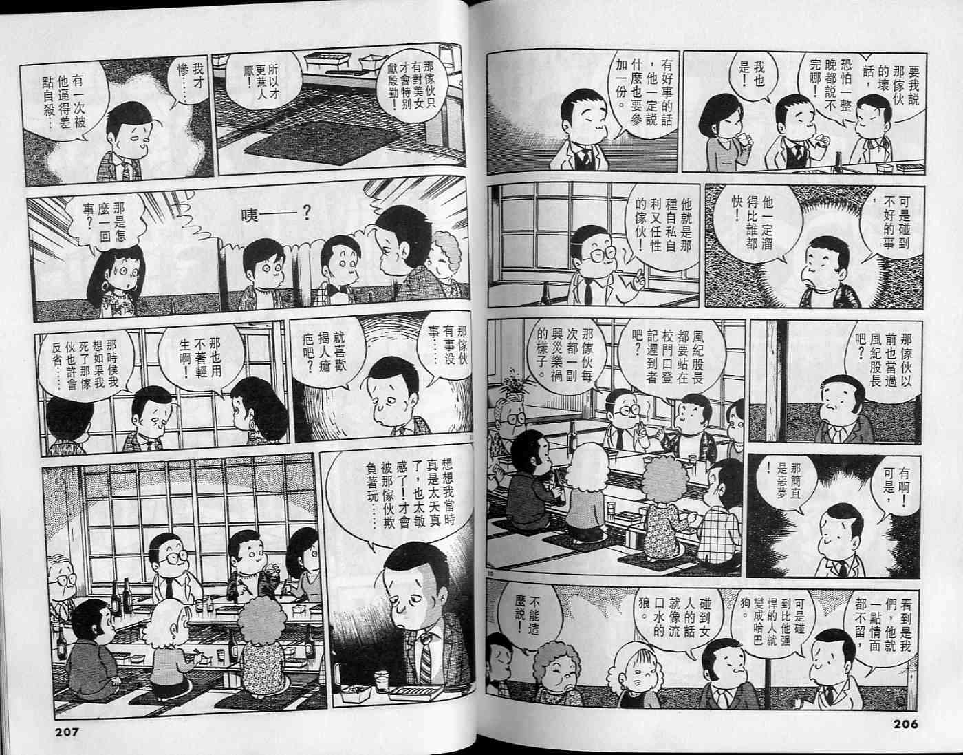 第102页