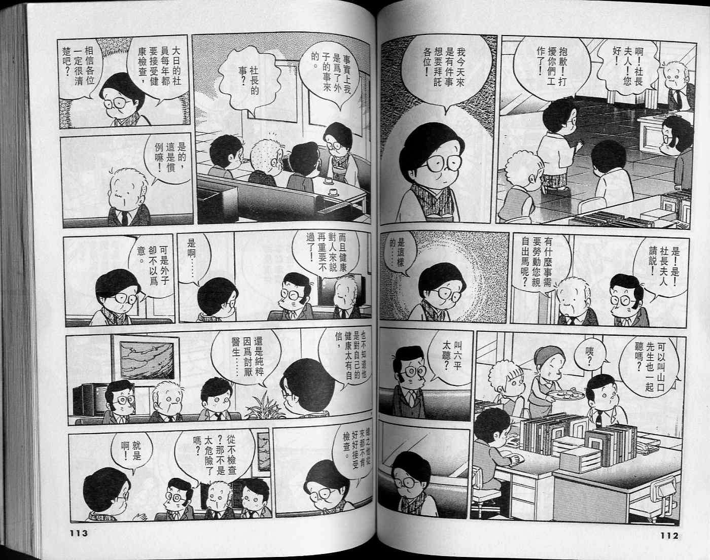 第54页