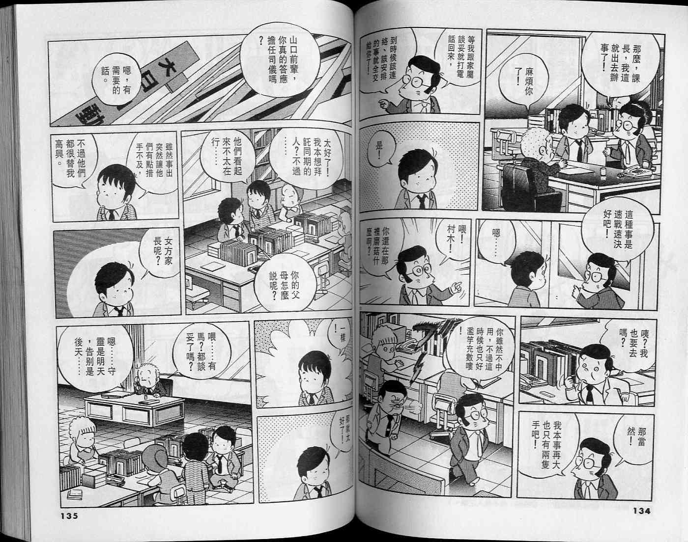 第65页