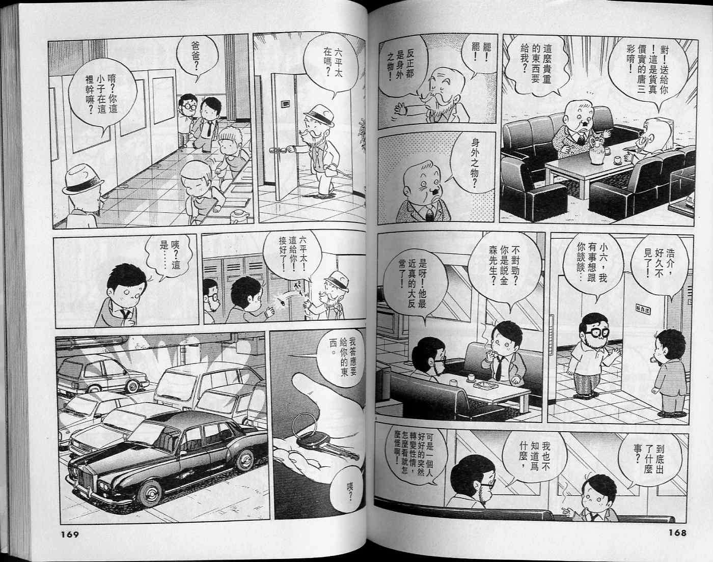 第82页