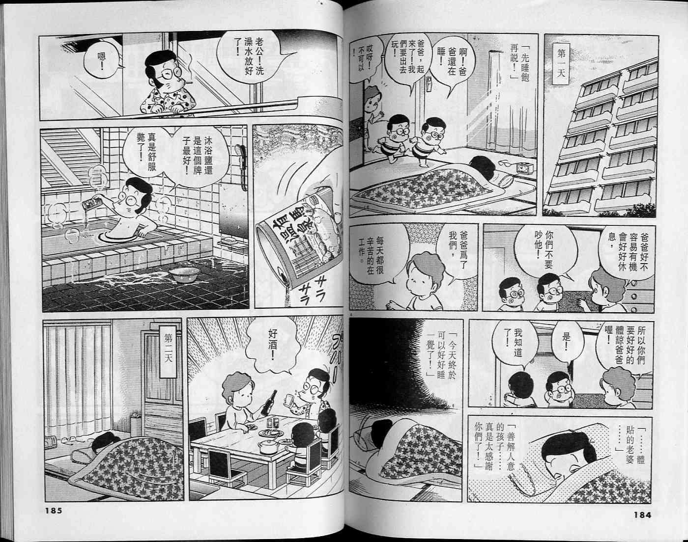 第90页
