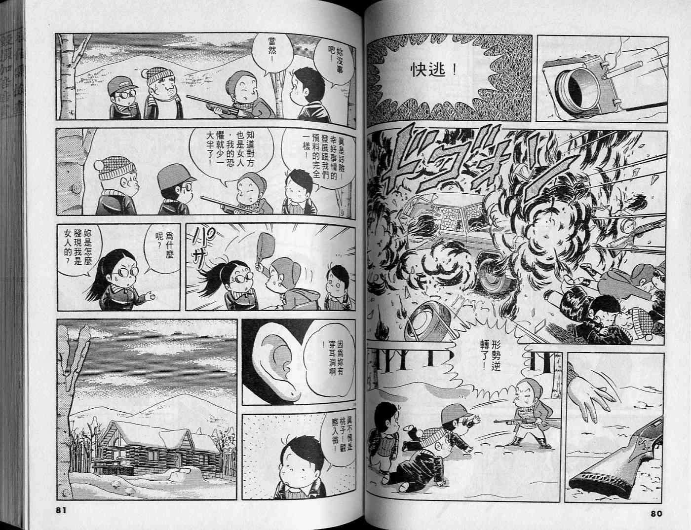 第38页