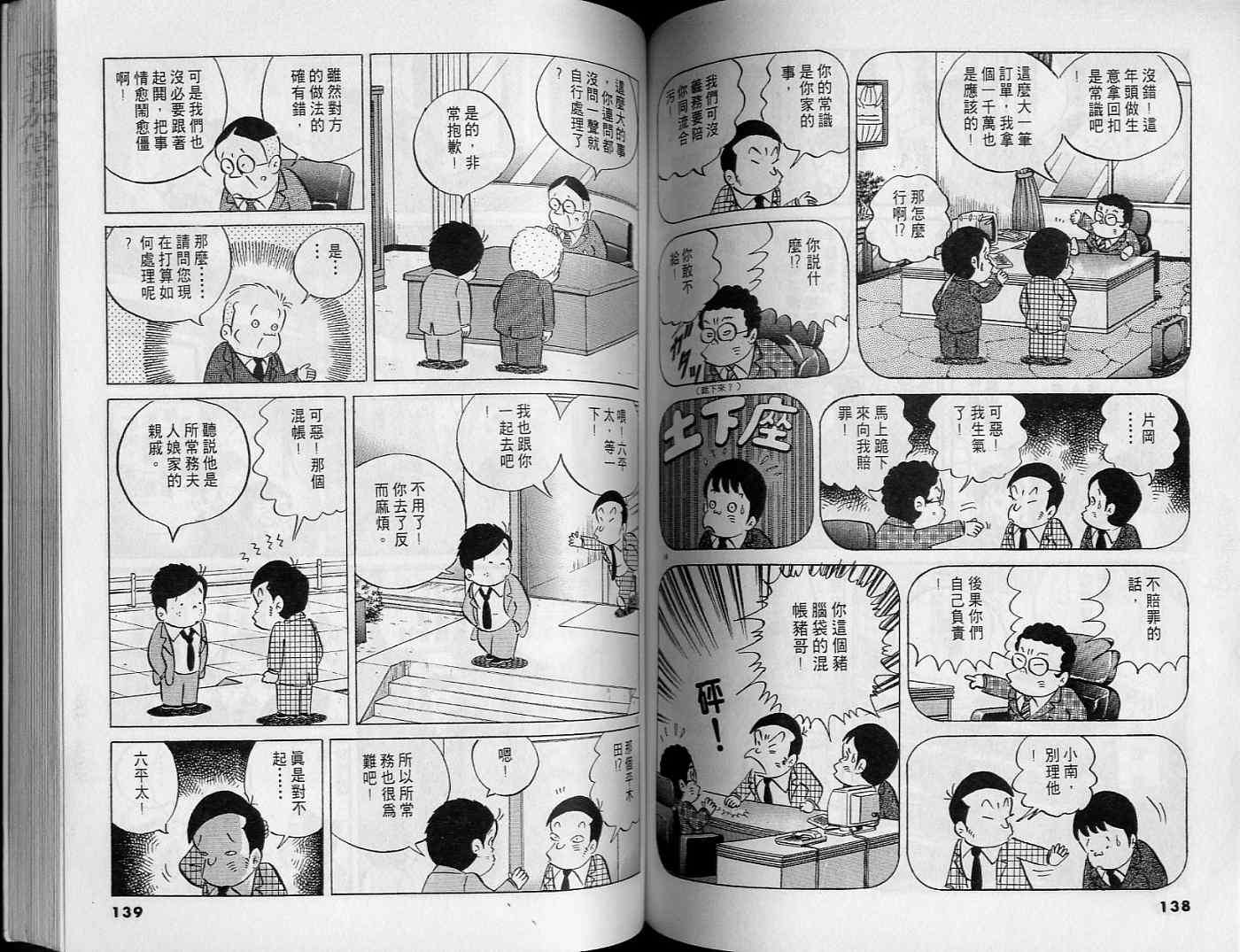 第67页