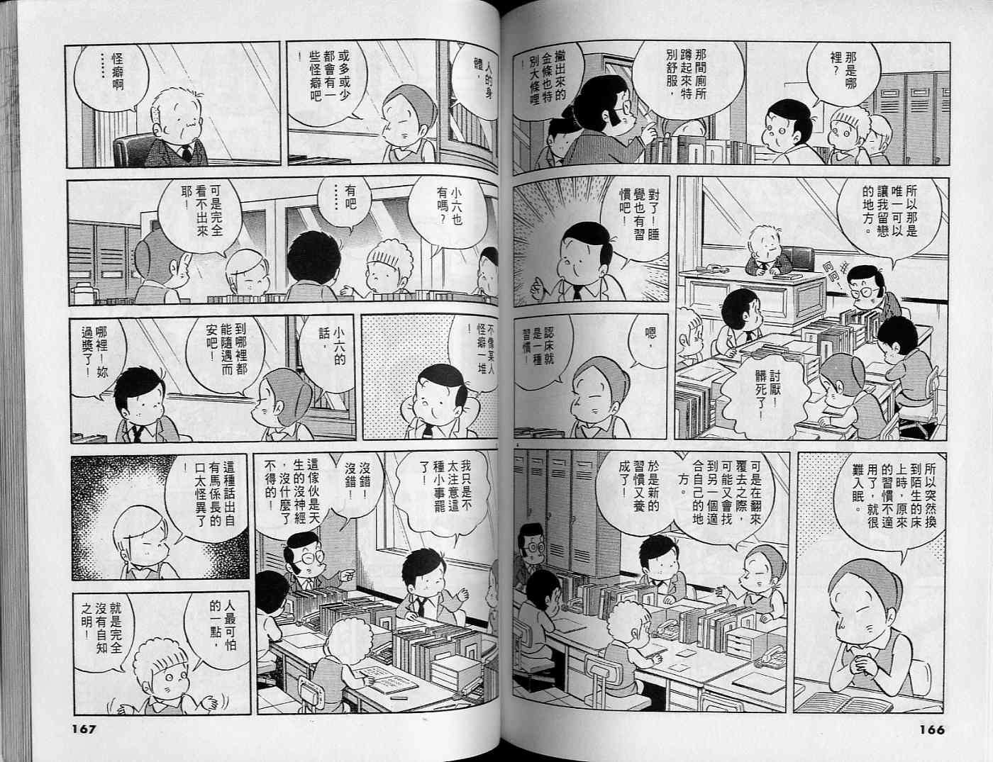 第81页
