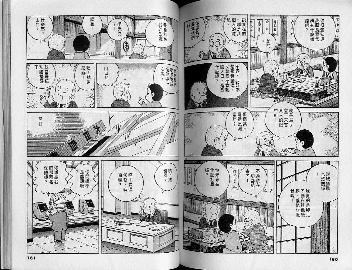 第88页