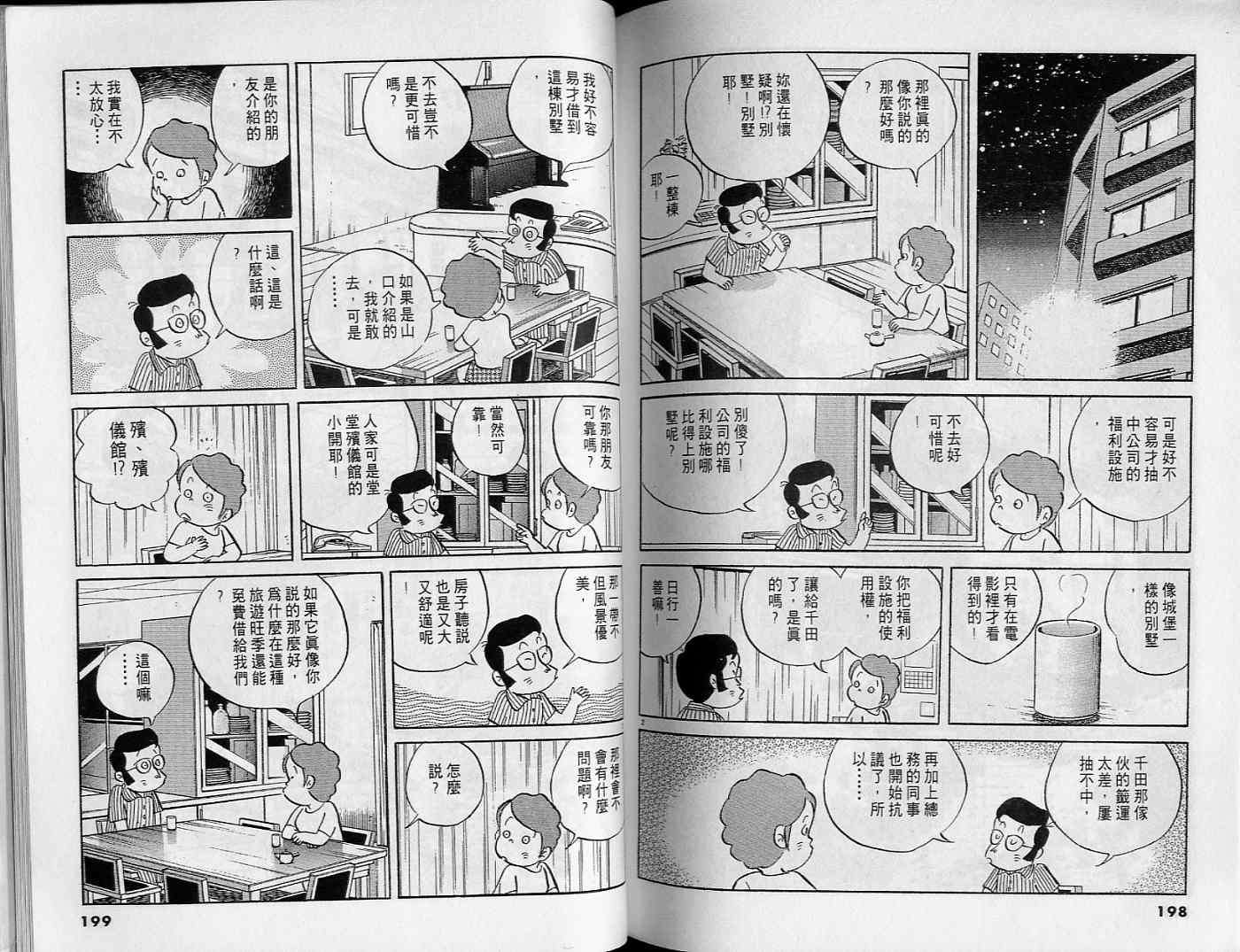 第97页