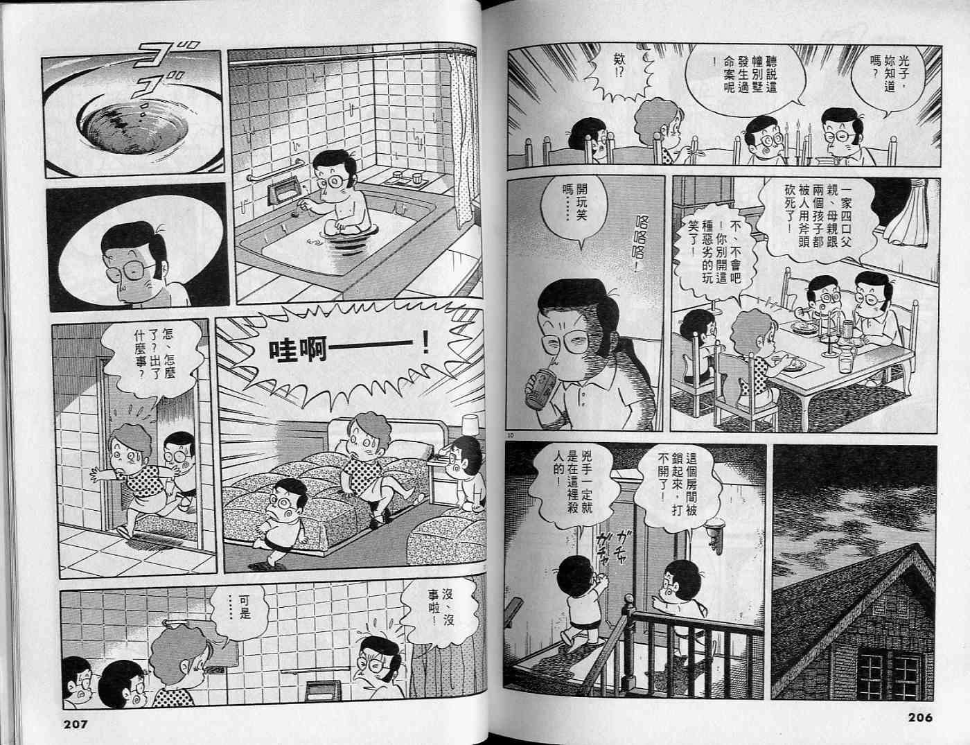 第101页