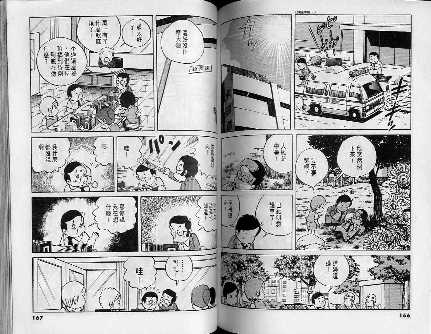 第81页