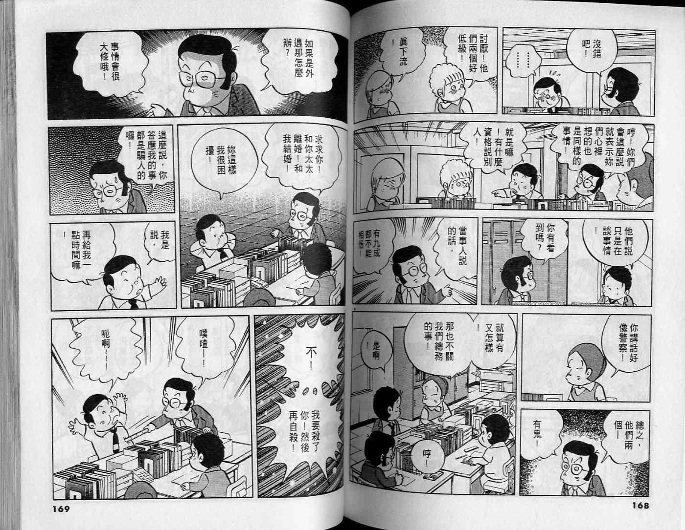 第82页