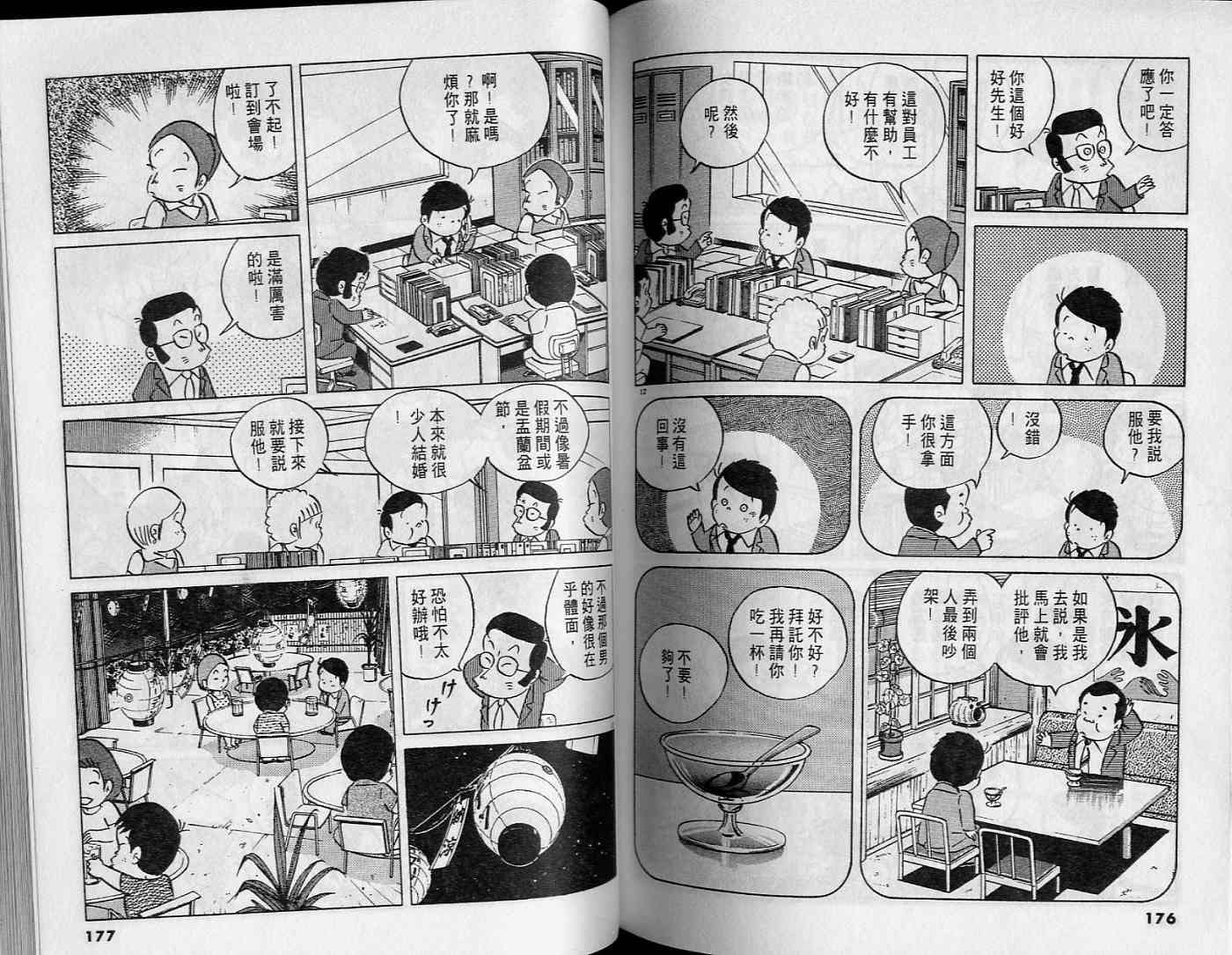 第86页