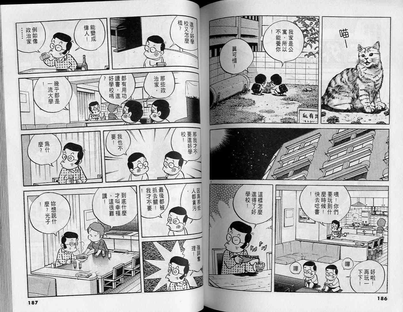 第91页