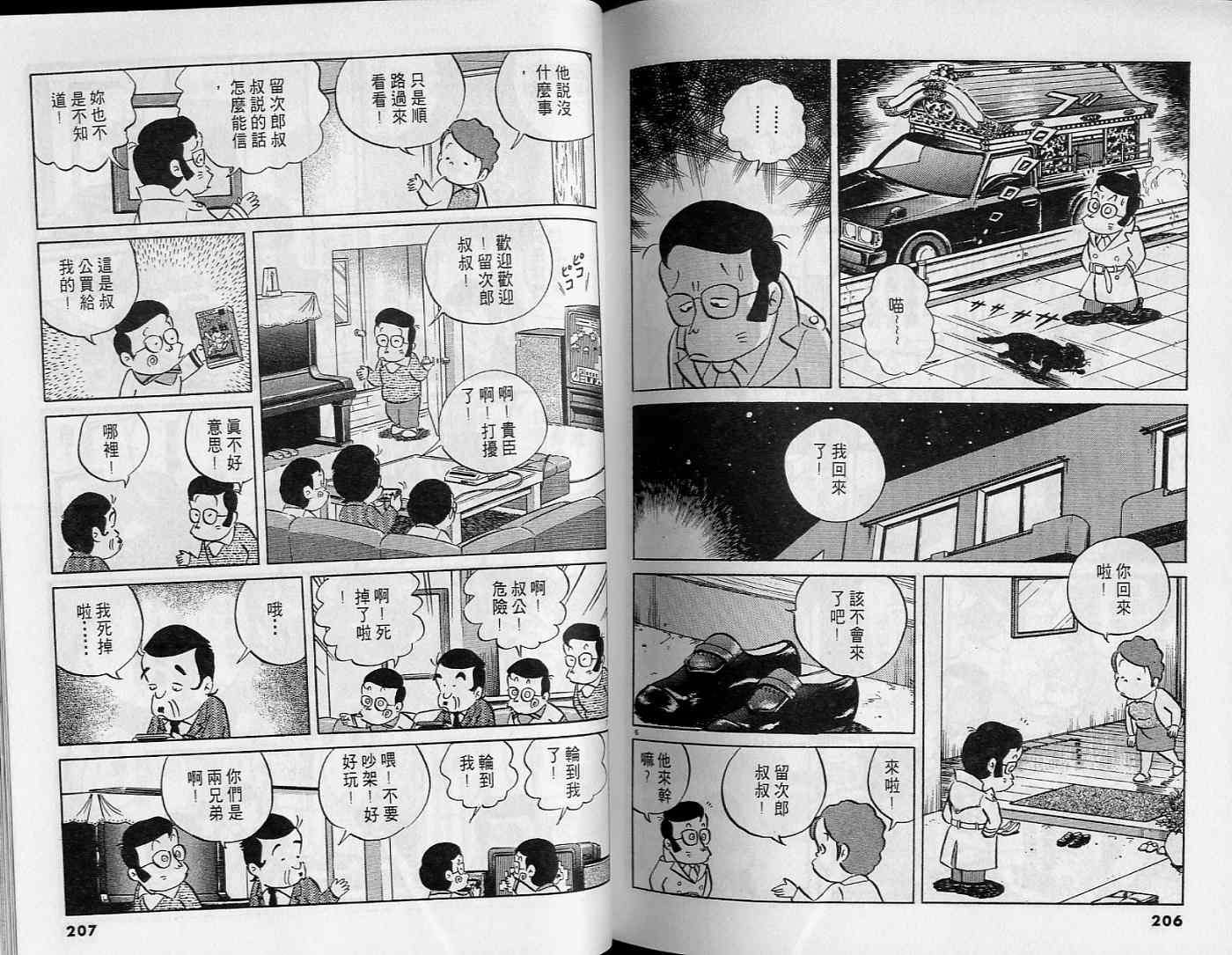 第101页