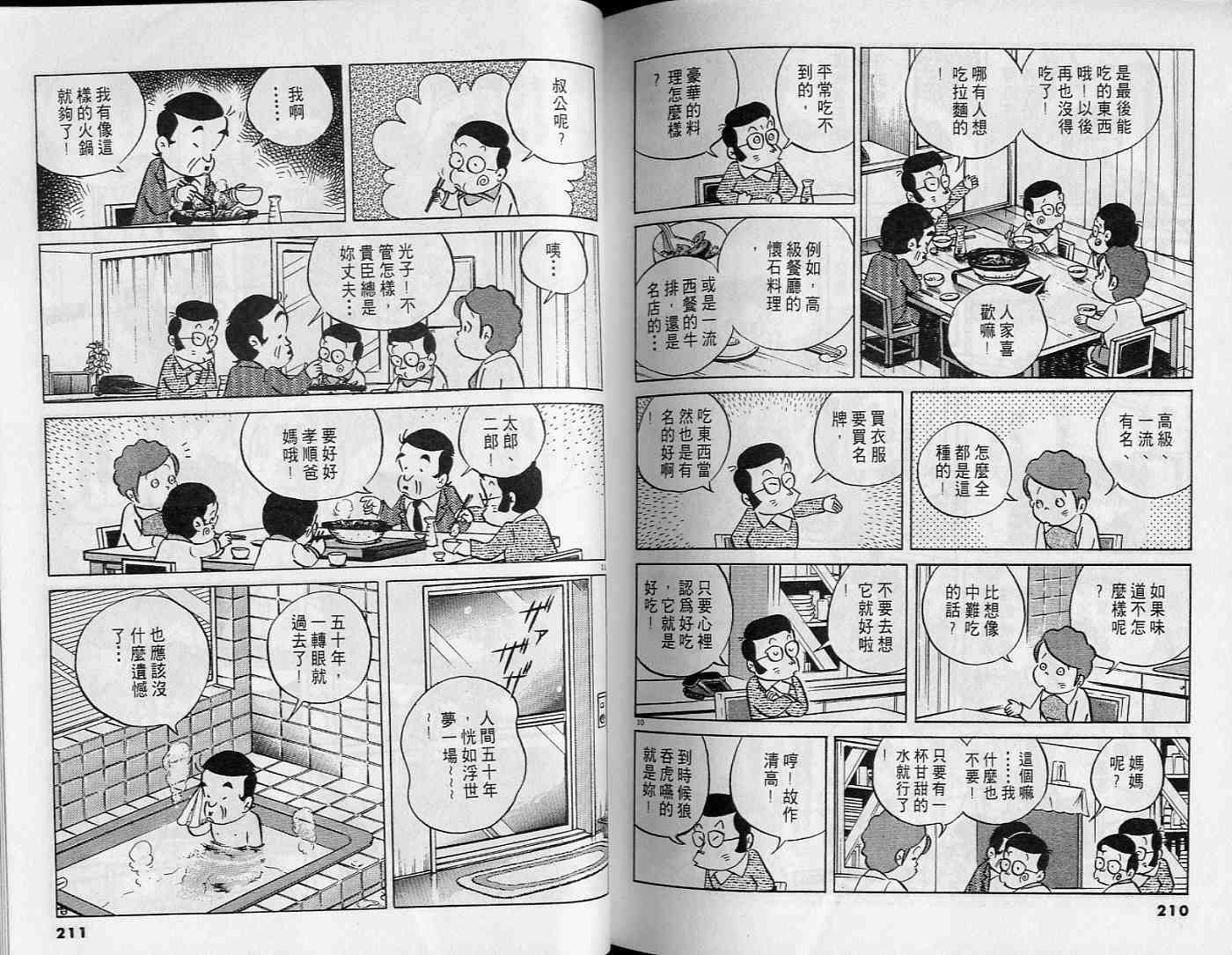 第103页