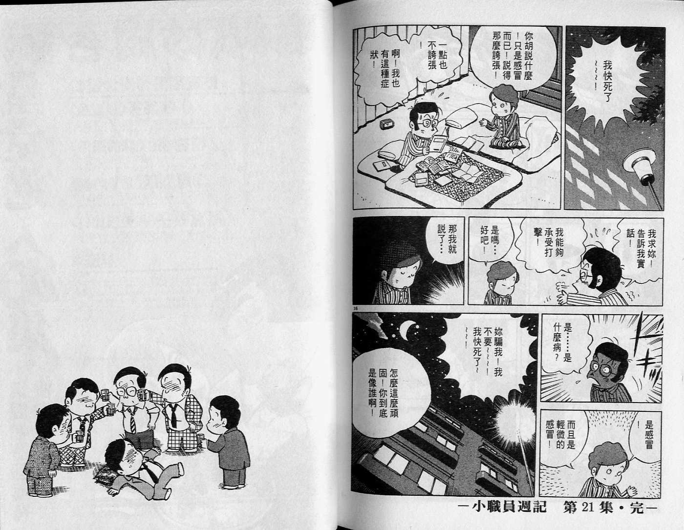 第106页