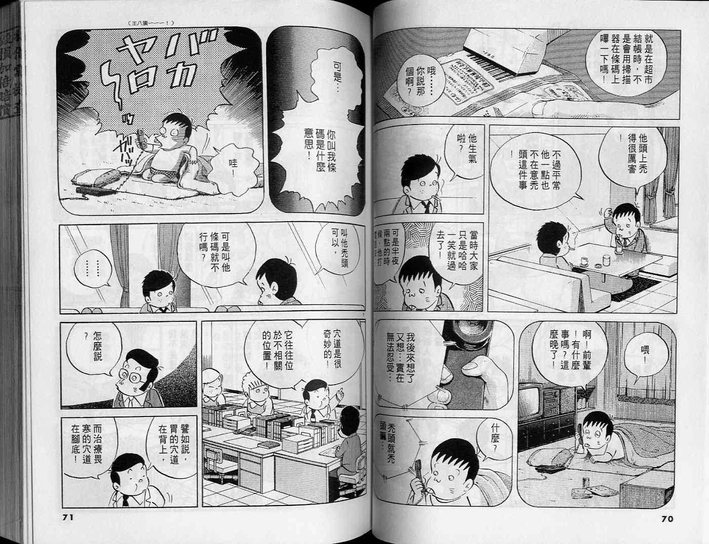 第33页