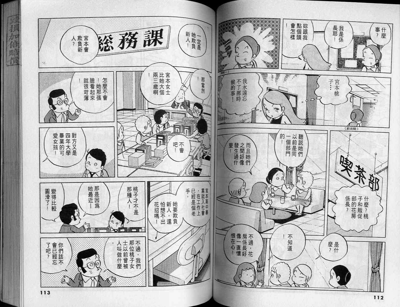 第54页