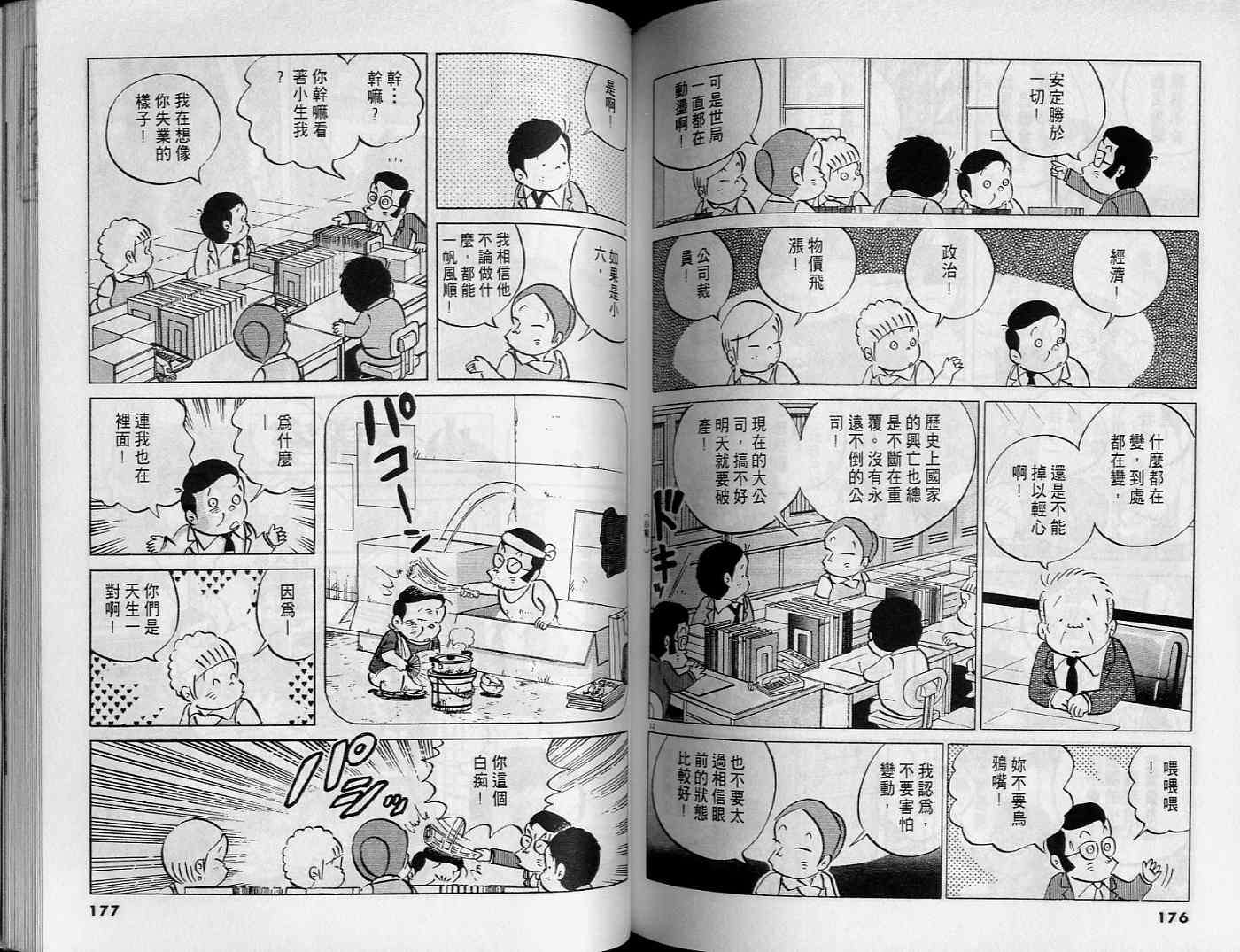 第87页