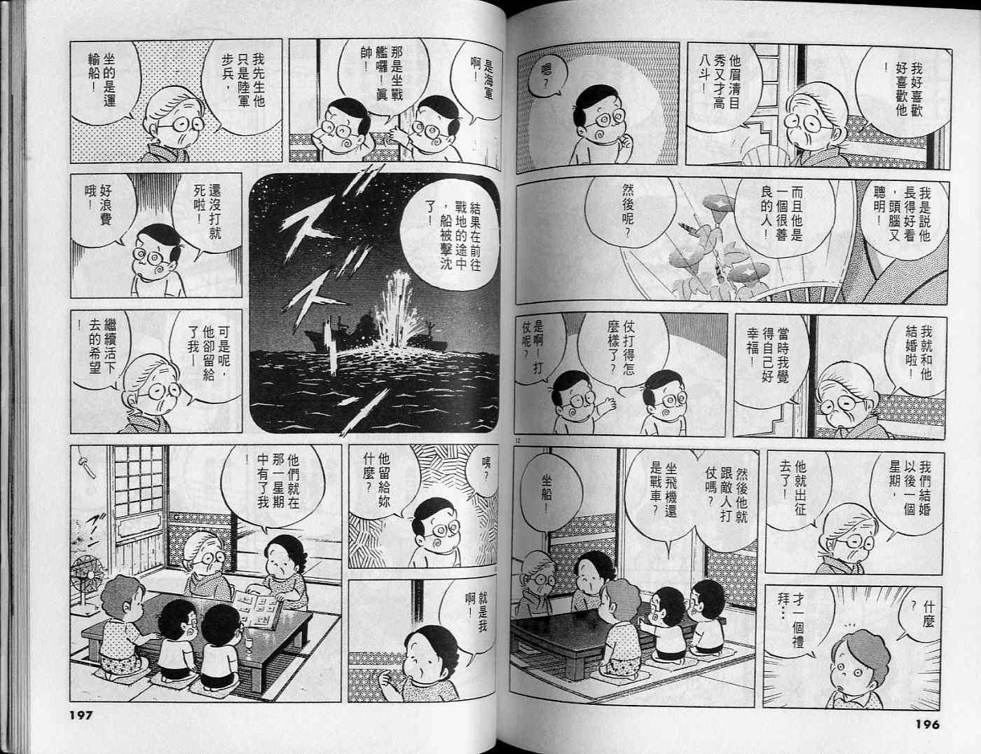 第97页