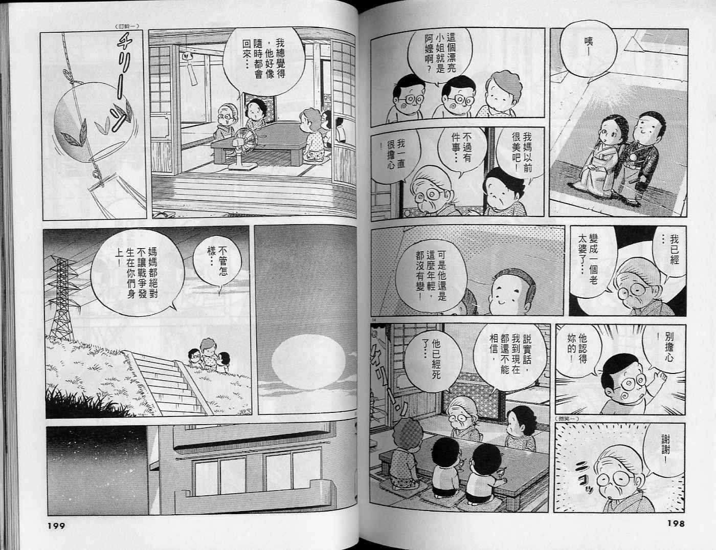 第98页