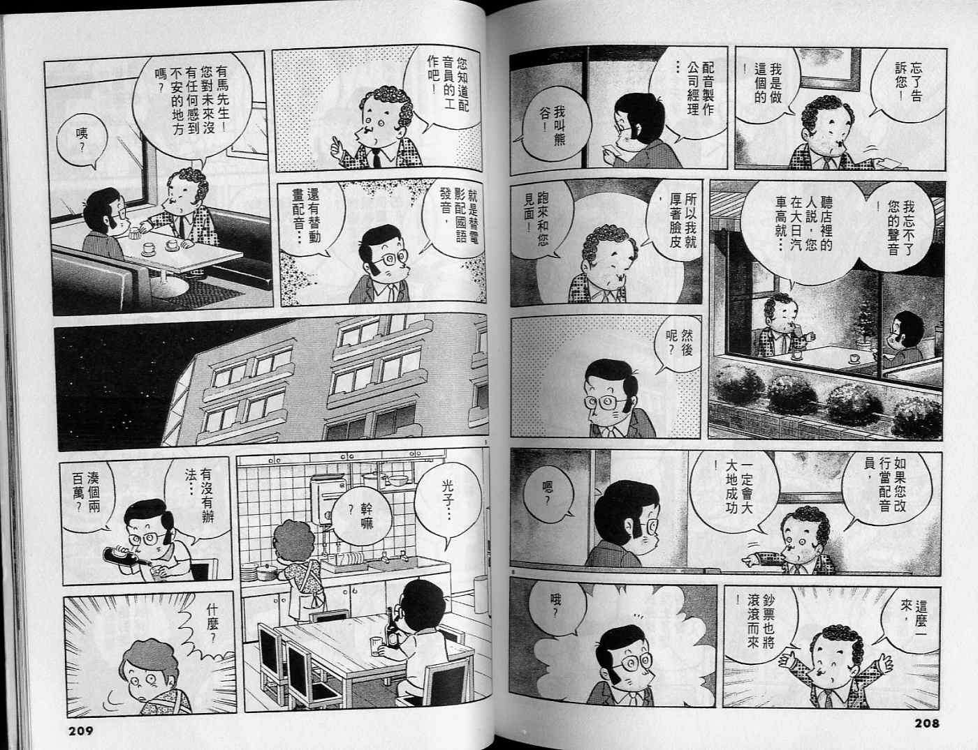 第103页