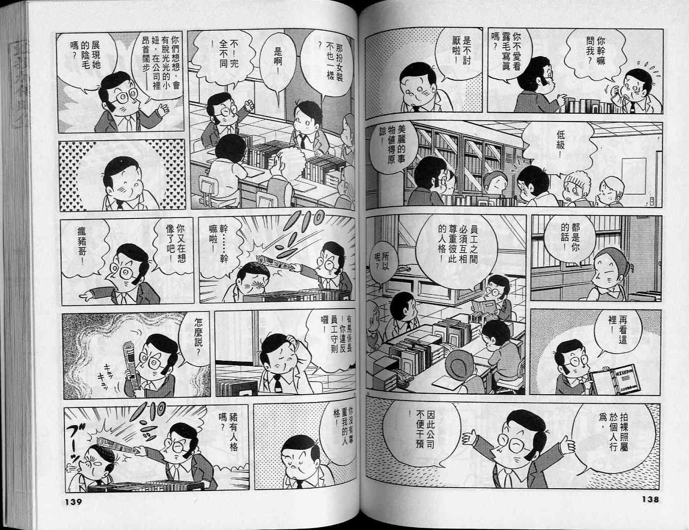 第67页