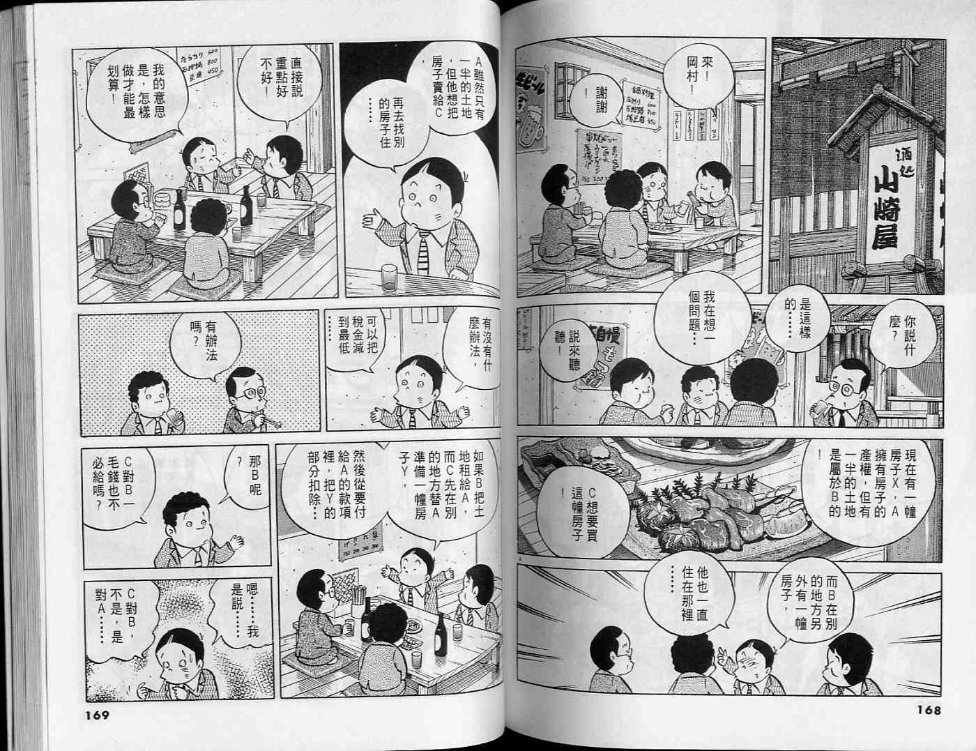 第82页