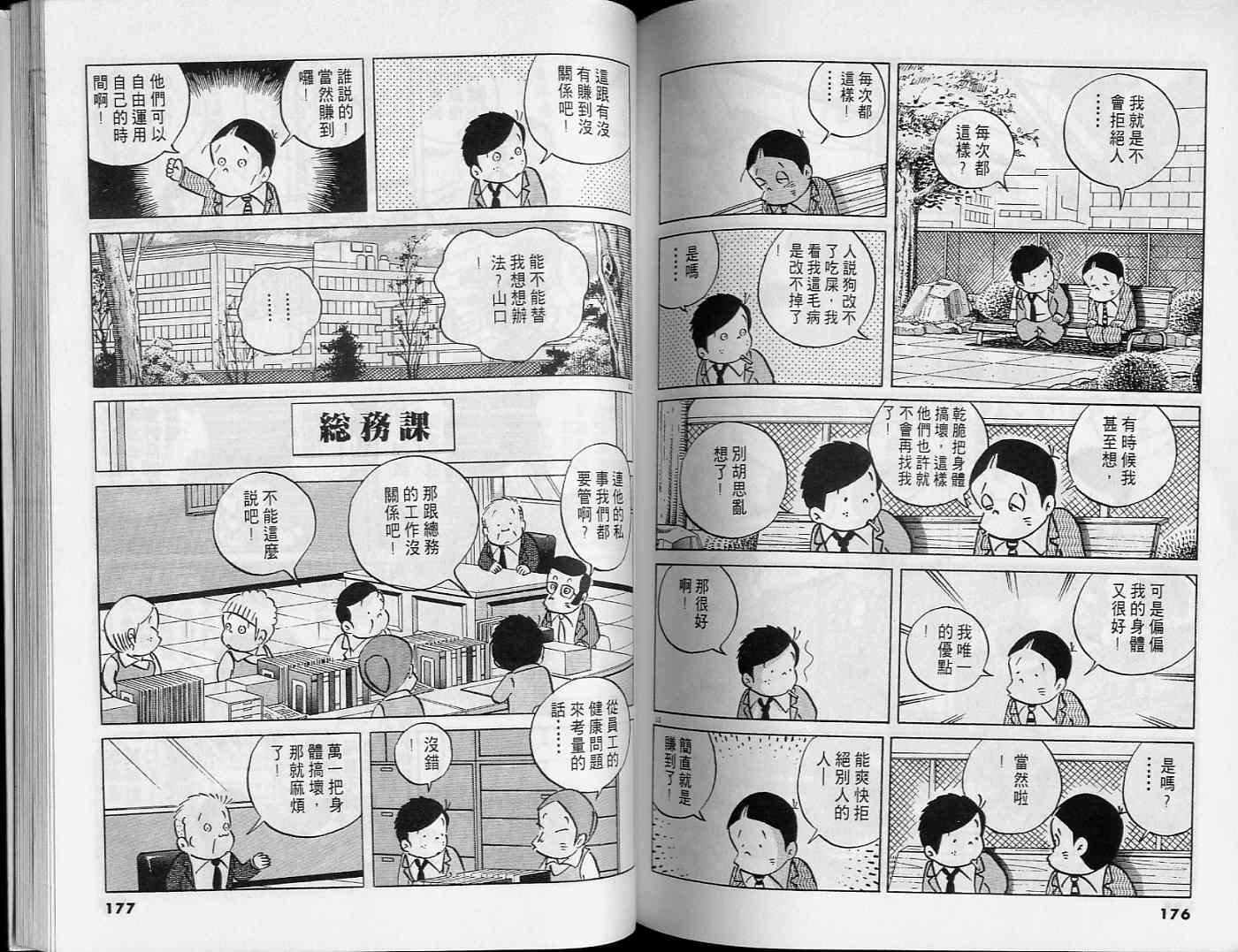 第86页