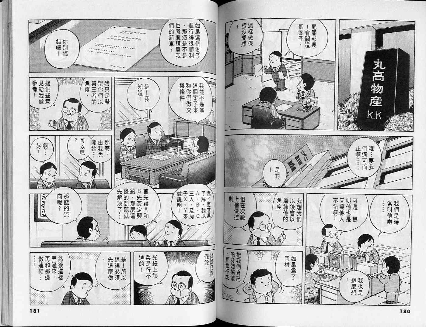 第88页