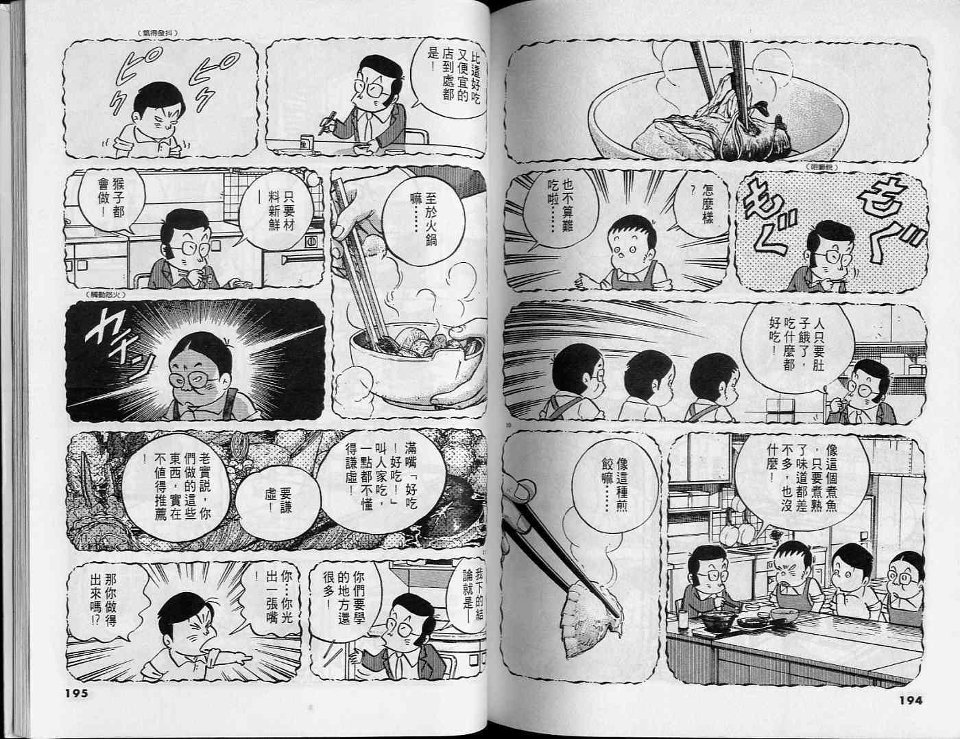 第95页