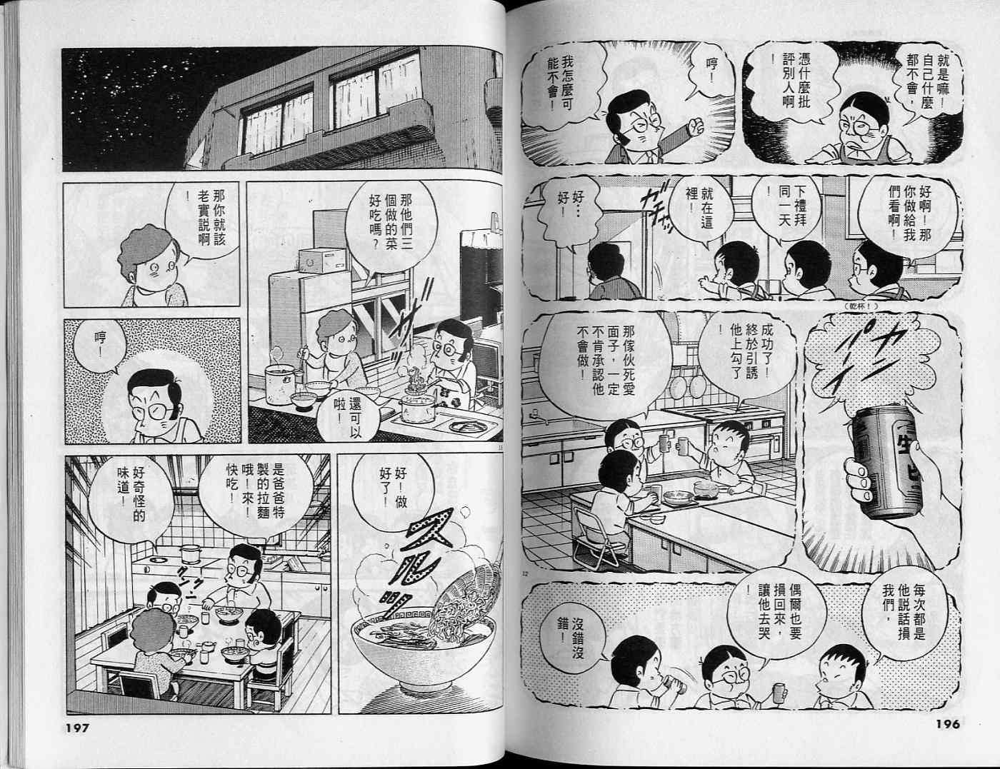 第96页